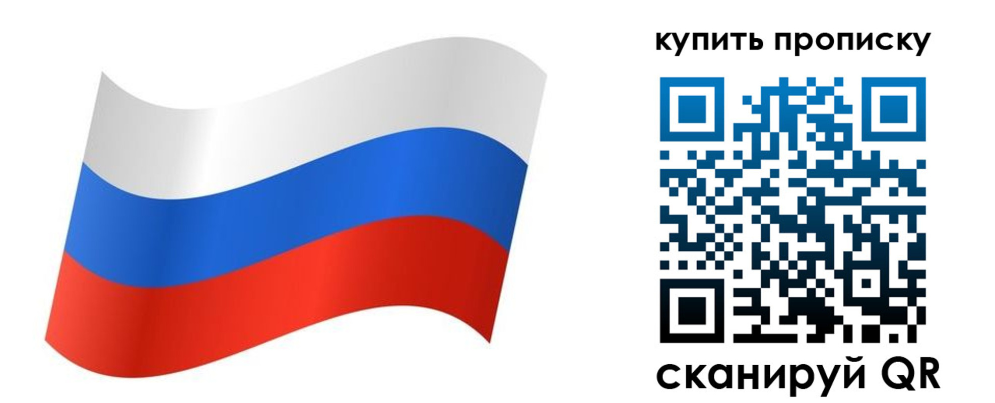 временная прописка в Печорах