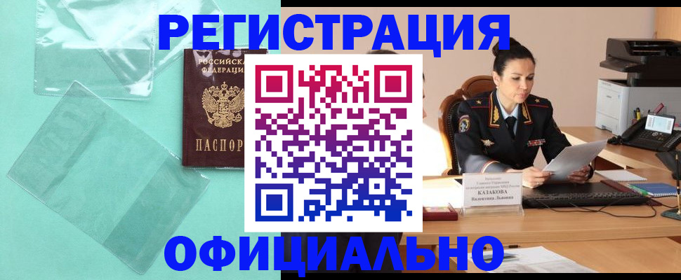 временная регистрация адрес в Печорах