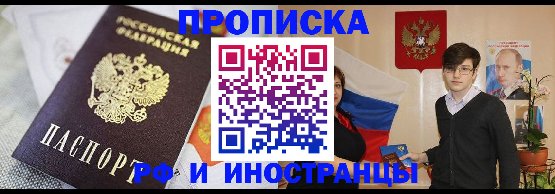 прописка для школы в Печорах